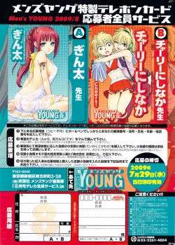 Page 261 of Comic Men's Young