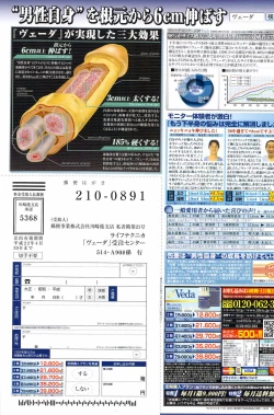 Page 263 of Comic Men's Young