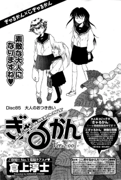 Page 93 of Comic Men's Young