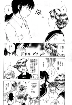 Page 96 of Comic Men's Young