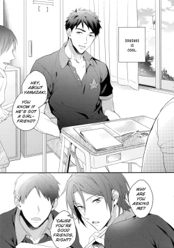 Page 4 of Matsuoka Rin no Hajimete Zenbu. | Rin Matsuoka's First Everything