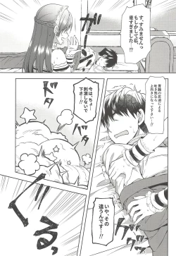 Page 16 of Onegaishimasu, Minami-sama!