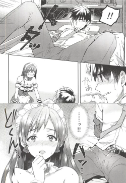 Page 17 of Onegaishimasu, Minami-sama!