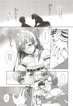 Page 18 of Onegaishimasu, Minami-sama!