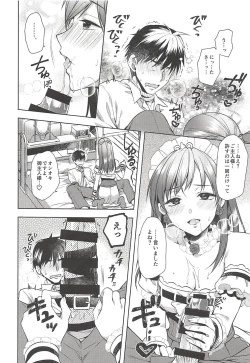 Page 23 of Onegaishimasu, Minami-sama!