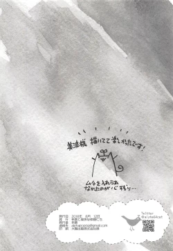 Page 43 of Onegaishimasu, Minami-sama!