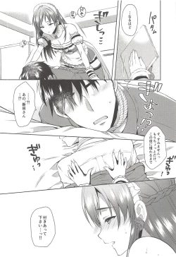 Page 9 of Onegaishimasu, Minami-sama!