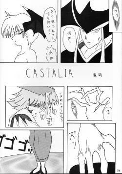 Page 33 of Comike de Seisen Vol. 9