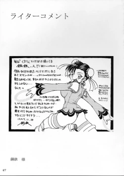 Page 46 of Comike de Seisen Vol. 9