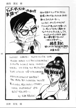 Page 48 of Comike de Seisen Vol. 9