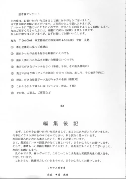 Page 52 of Comike de Seisen Vol. 9