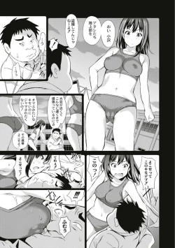 Page 11 of Real Sugiru VR de Yarihoudai no Ore!