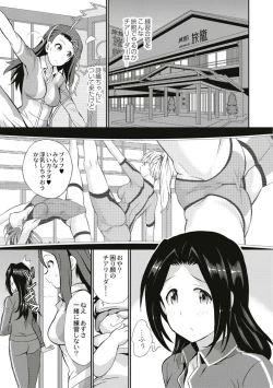 Page 149 of Real Sugiru VR de Yarihoudai no Ore!