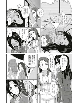 Page 158 of Real Sugiru VR de Yarihoudai no Ore!