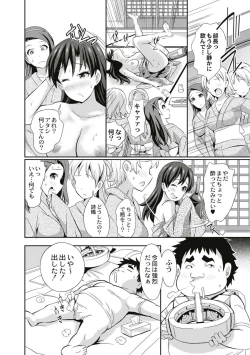 Page 190 of Real Sugiru VR de Yarihoudai no Ore!
