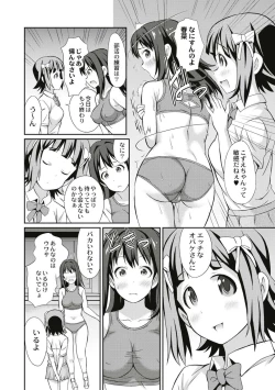 Page 192 of Real Sugiru VR de Yarihoudai no Ore!