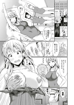 Page 89 of Real Sugiru VR de Yarihoudai no Ore!