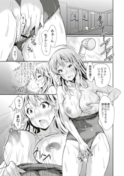 Page 97 of Real Sugiru VR de Yarihoudai no Ore!