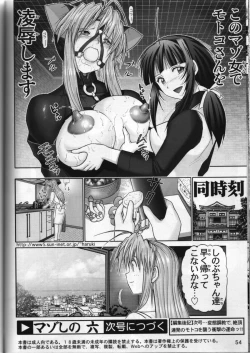 Page 51 of Mazo Shino Roku