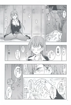 Page 13 of BOKUTACHIHA SENSEIMO KAWAII