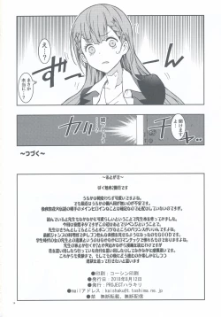 Page 14 of BOKUTACHIHA SENSEIMO KAWAII