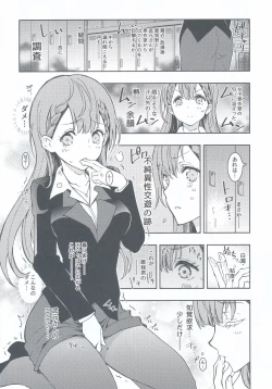Page 6 of BOKUTACHIHA SENSEIMO KAWAII