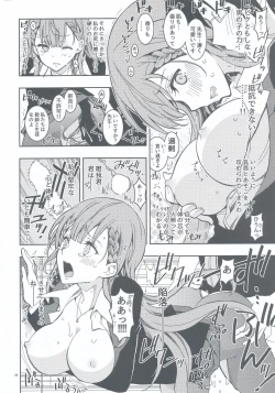 Page 8 of BOKUTACHIHA SENSEIMO KAWAII