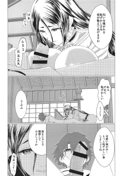 Page 7 of Raikou Mama Paizuri X Master