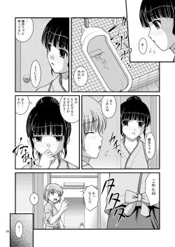 Page 14 of Bou Onsen Ryokan Juugyouin Toilet Tousatsu