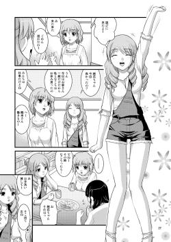 Page 27 of Bou Onsen Ryokan Juugyouin Toilet Tousatsu