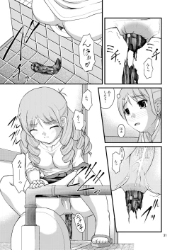 Page 31 of Bou Onsen Ryokan Juugyouin Toilet Tousatsu