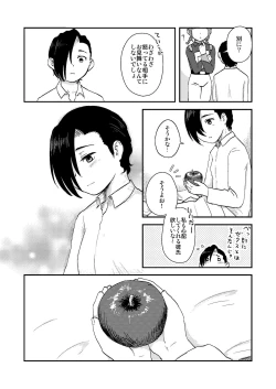 Page 12 of soft skin