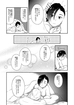 Page 34 of soft skin