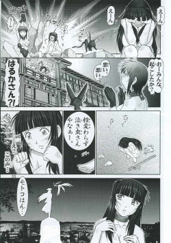 Page 36 of Mazo Shino Nana