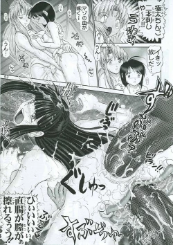 Page 54 of Mazo Shino Nana