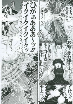 Page 55 of Mazo Shino Nana