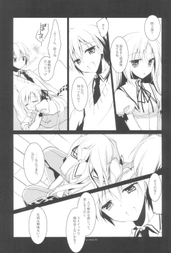 Page 13 of Kata Hoshi Sirius