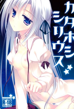 Page 1 of Kata Hoshi Sirius