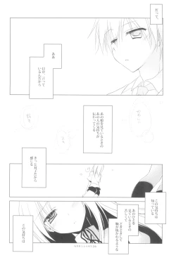 Page 28 of Kata Hoshi Sirius