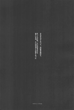 Page 7 of Kata Hoshi Sirius