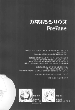 Page 8 of Kata Hoshi Sirius