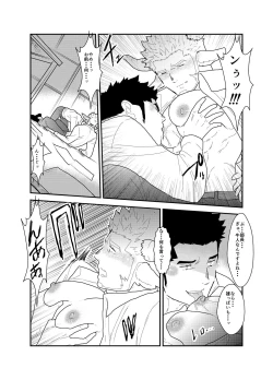 Page 12 of Kemomimi Buchou to Miwaku no Oppai