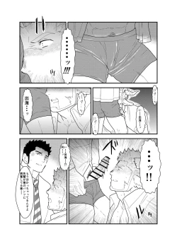Page 17 of Kemomimi Buchou to Miwaku no Oppai