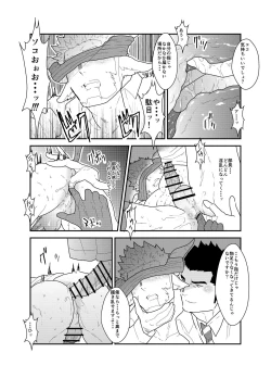 Page 23 of Kemomimi Buchou to Miwaku no Oppai