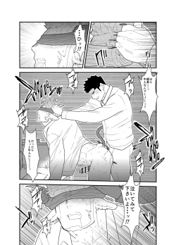 Page 26 of Kemomimi Buchou to Miwaku no Oppai