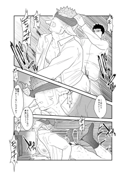 Page 27 of Kemomimi Buchou to Miwaku no Oppai