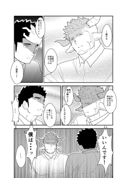 Page 37 of Kemomimi Buchou to Miwaku no Oppai