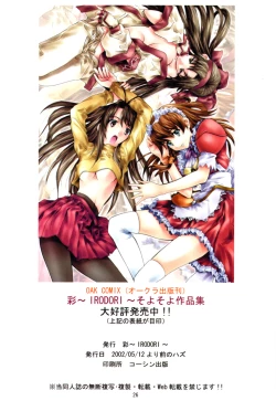 Page 25 of Soyosoyo's Works 5