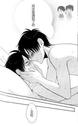 Page 23 of La mariée heureuse | 幸福的新娘