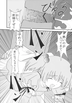 Page 18 of Gakuen Mahjong Toupaiden Saki 1